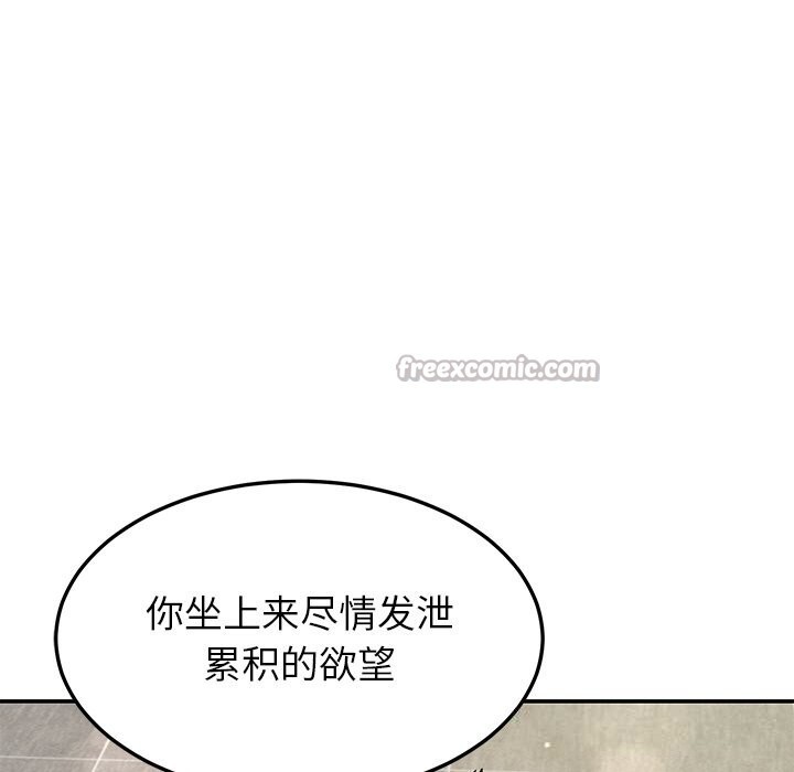 后宫之王第46話