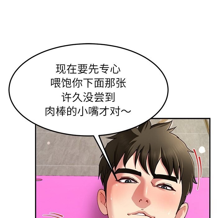 后宫之王第46話