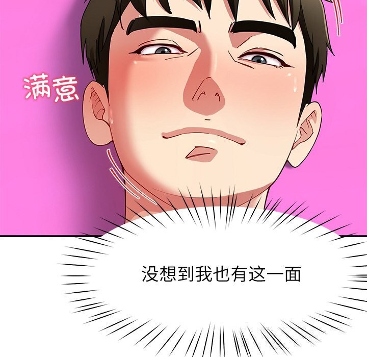 后宫之王第46話