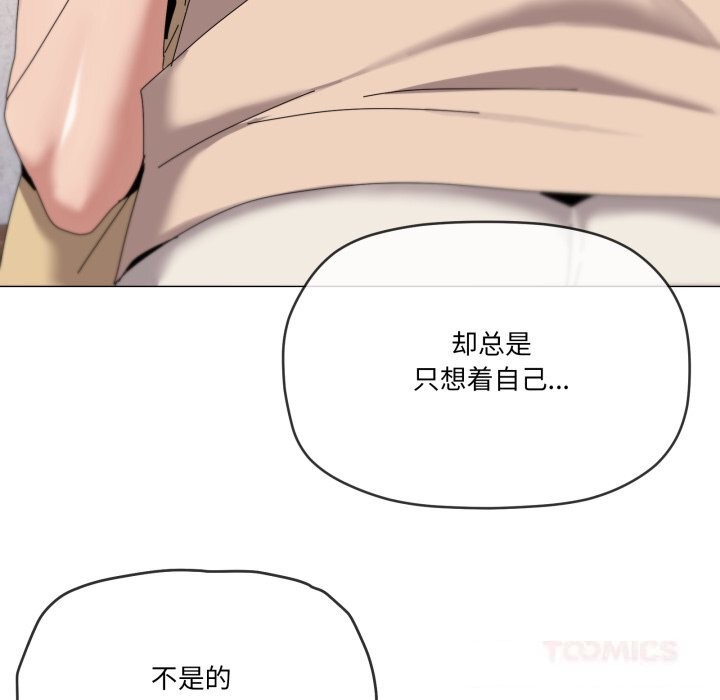 家人之间这样不好吧第58話