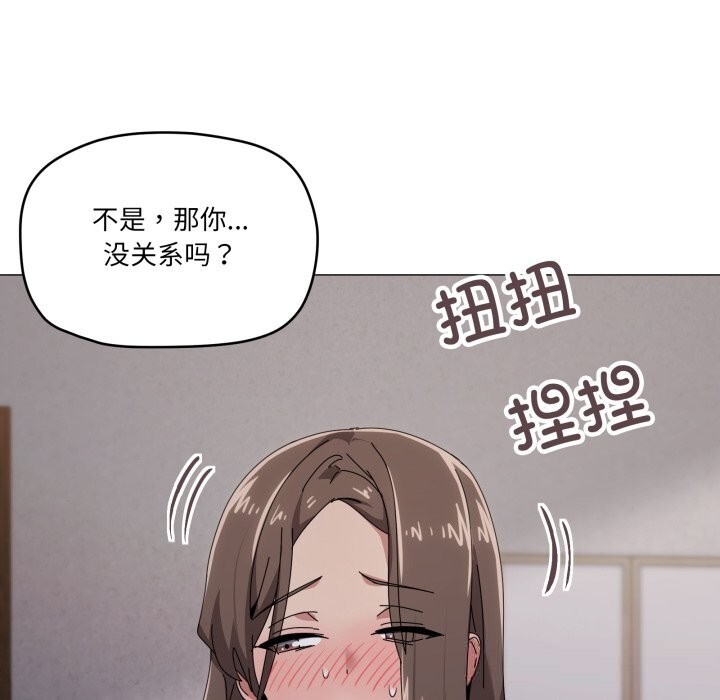 家人之间这样不好吧第58話