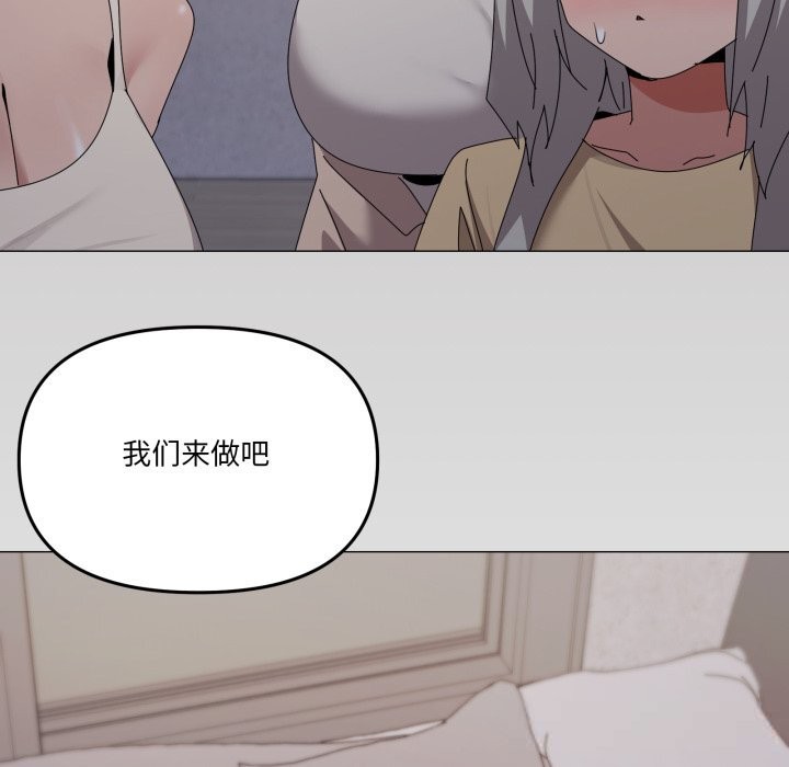 家人之间这样不好吧第58話