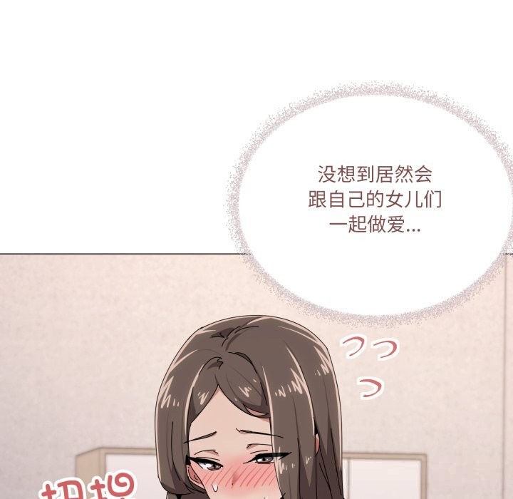 家人之间这样不好吧第58話