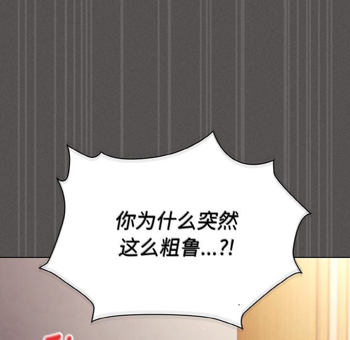神聖陷阱第6話
