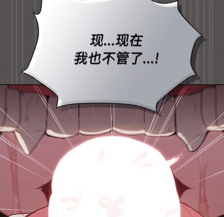 神圣陷阱第6話
