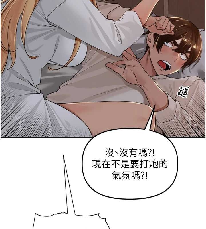 里长孙子开麦啦第19話-一起探索69式