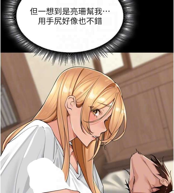 裡長孫子開麥啦第19話-一起探索69式