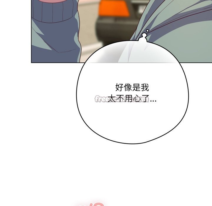 喵來的戀愛第30話