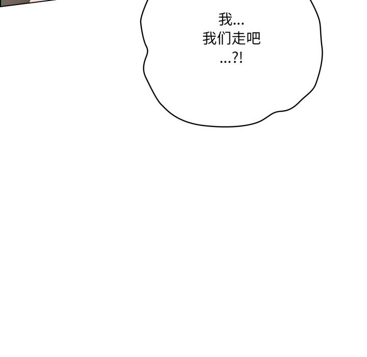 喵來的戀愛第30話