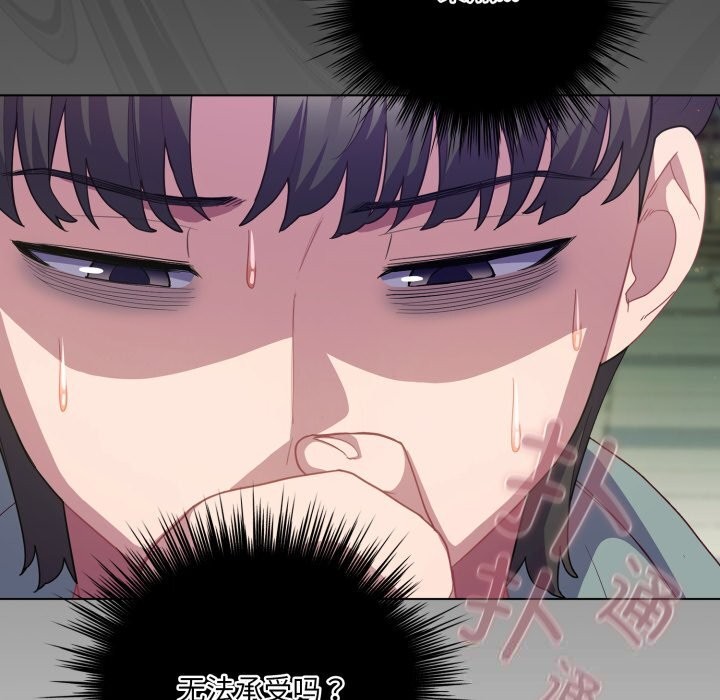 喵来的恋爱第30話