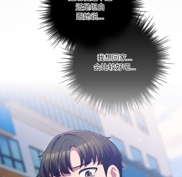 喵来的恋爱第30話