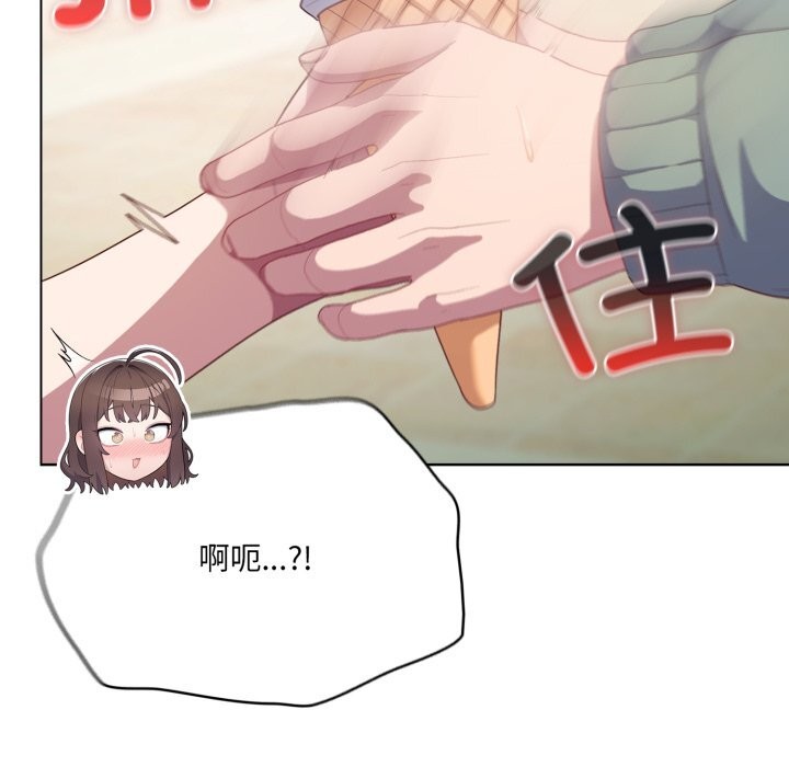 喵來的戀愛第30話