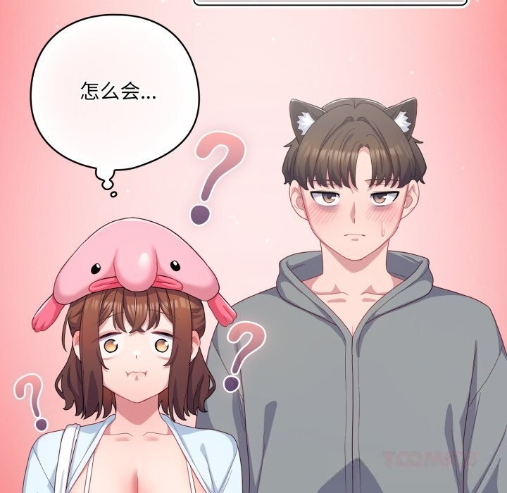 喵來的戀愛第30話