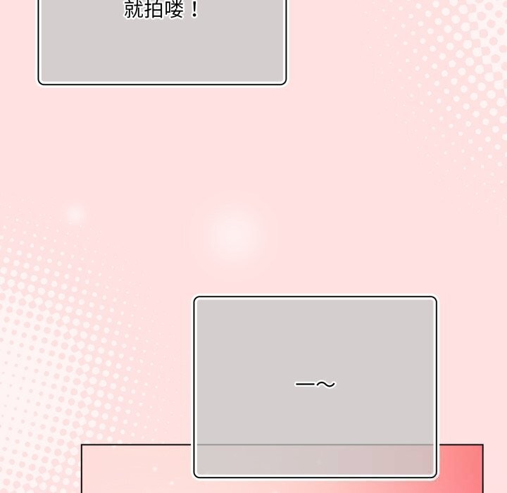 喵来的恋爱第30話