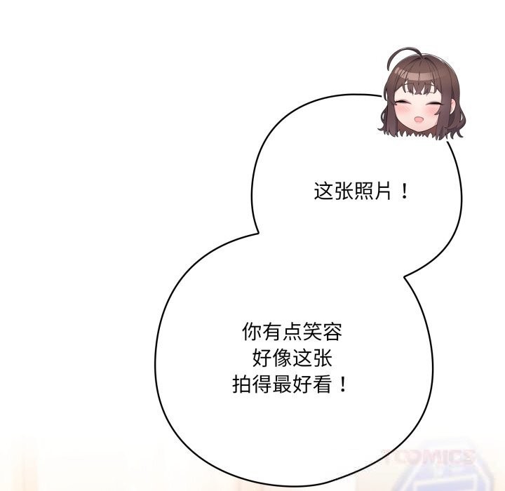 喵来的恋爱第30話