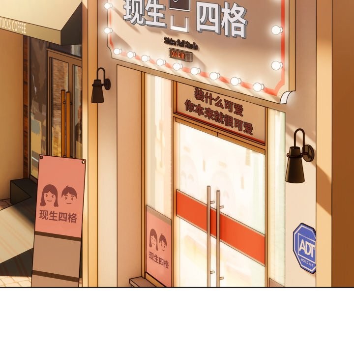 喵來的戀愛第30話