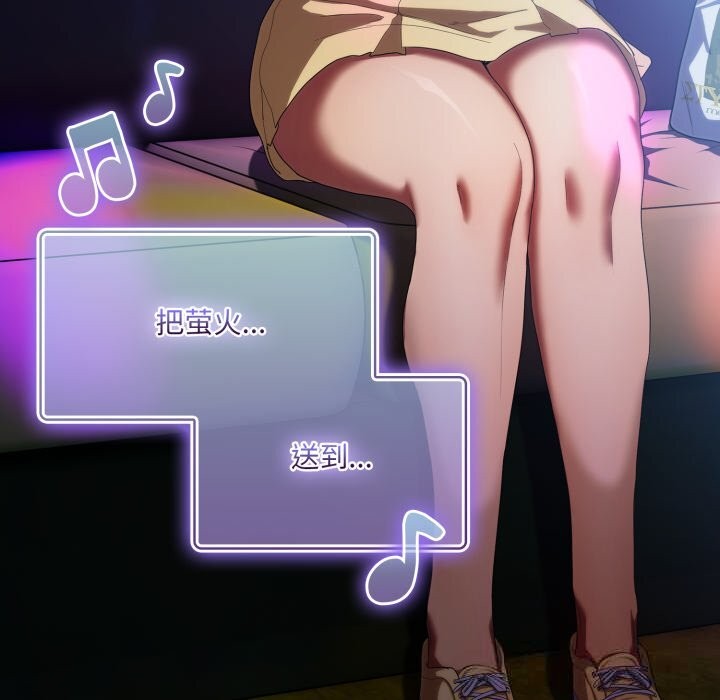 喵來的戀愛第30話