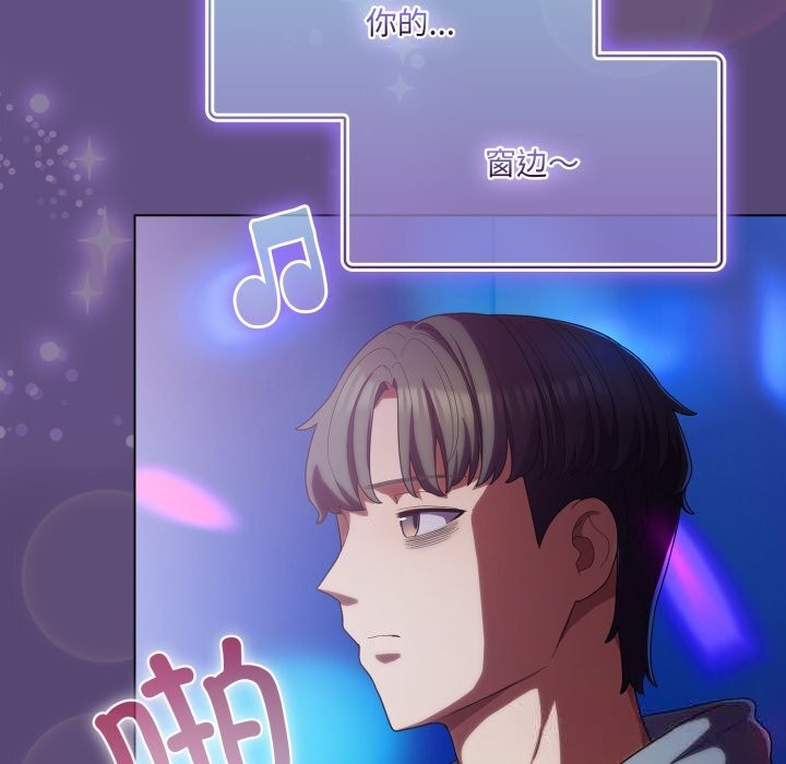 喵来的恋爱第30話