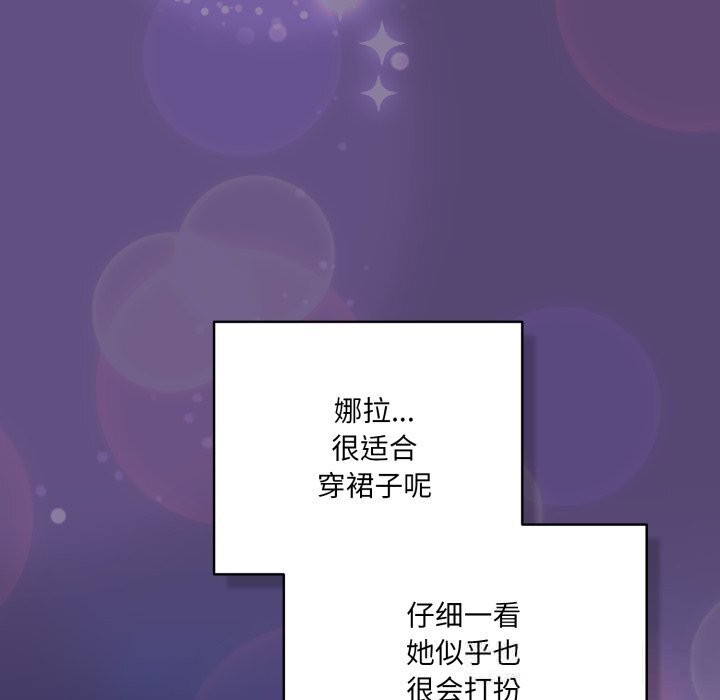 喵來的戀愛第30話