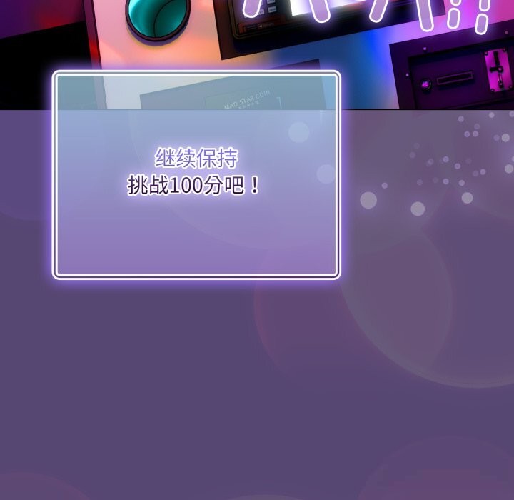 喵來的戀愛第30話