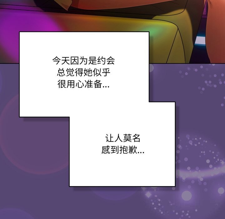 喵来的恋爱第30話