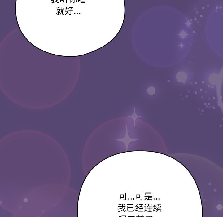 喵来的恋爱第30話