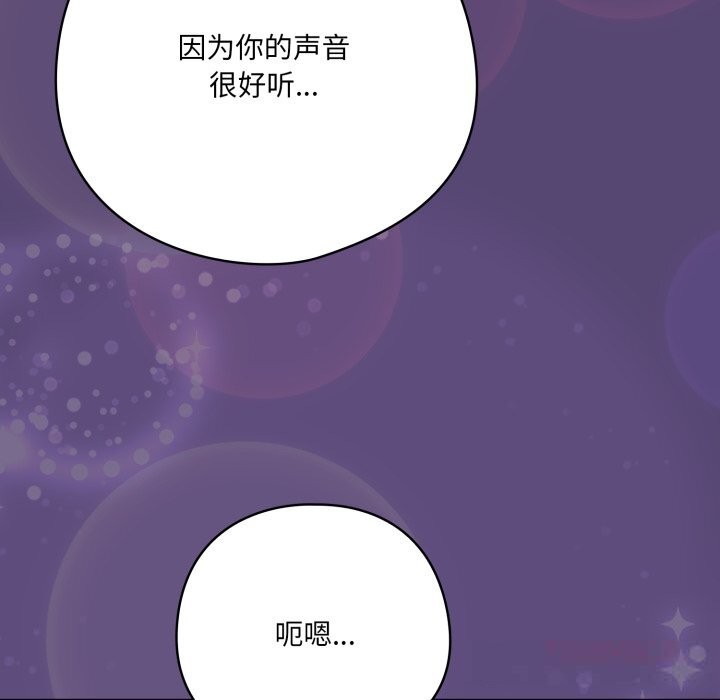 喵来的恋爱第30話