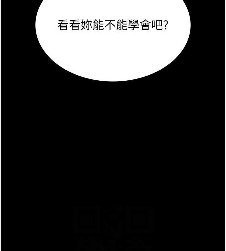 末日鵰堡第40話-活生生的老二才對味