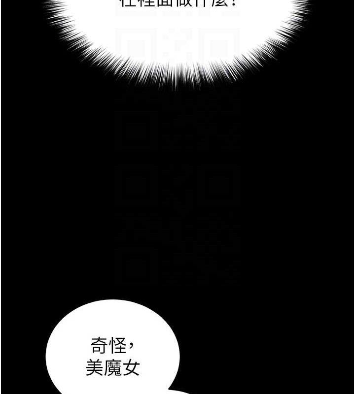 末日鵰堡第40話-活生生的老二才對味