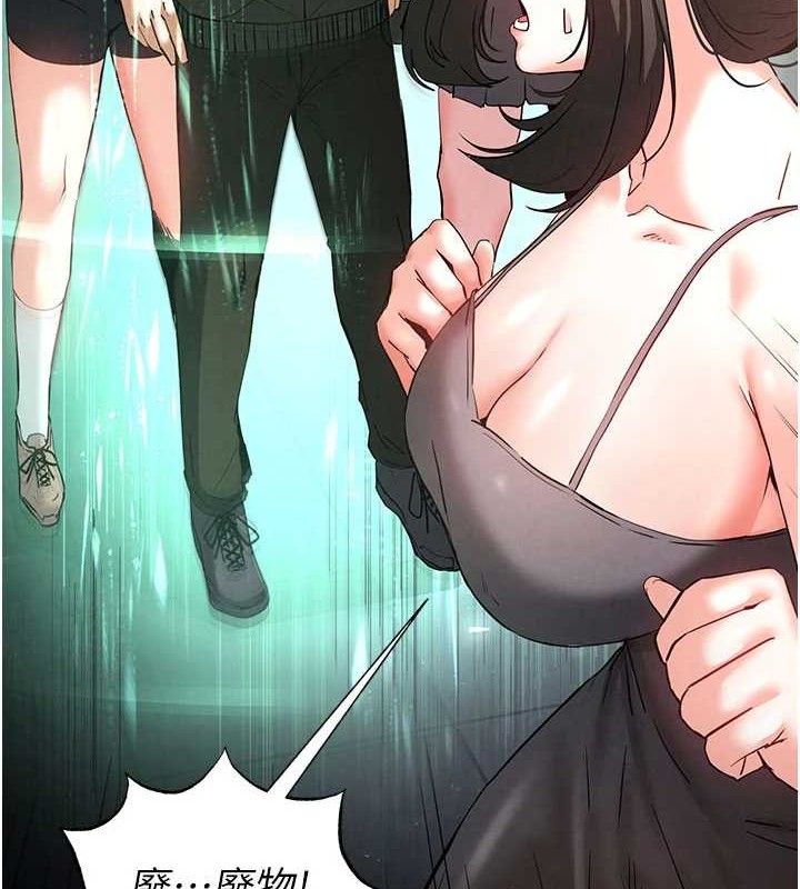 末日鵰堡第40話-活生生的老二才對味