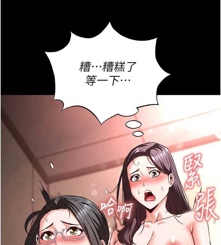 末日鵰堡第40話-活生生的老二才對味