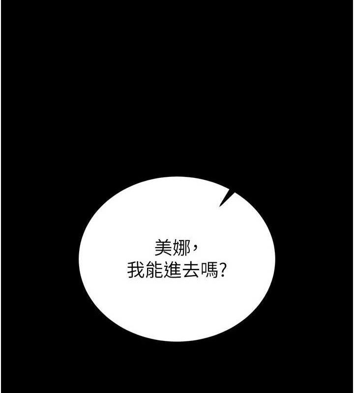 末日鵰堡第40話-活生生的老二才對味