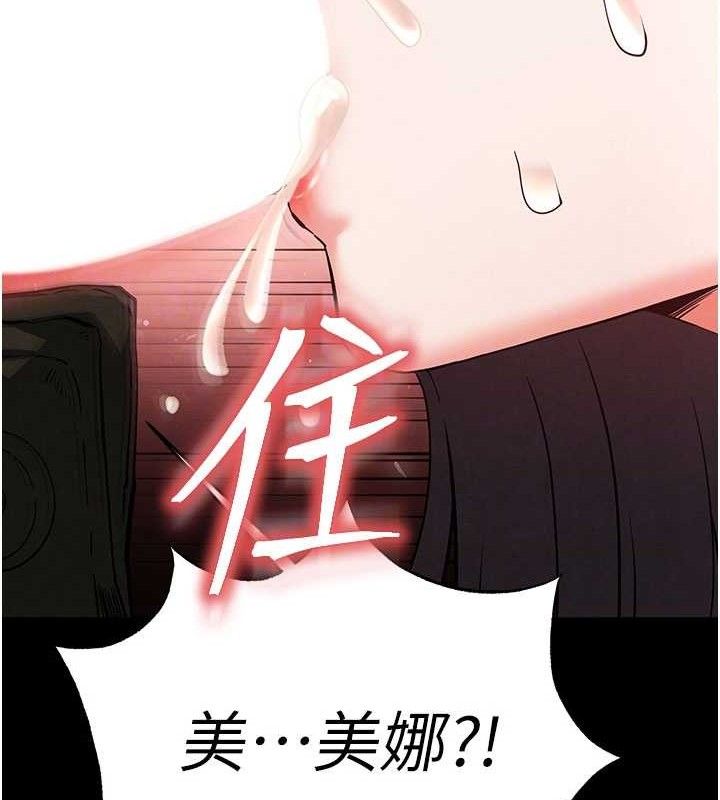 末日鵰堡第40話-活生生的老二才對味