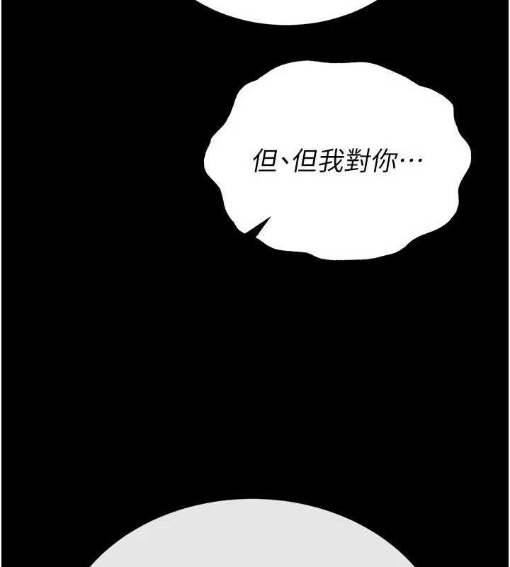 末日鵰堡第40話-活生生的老二才對味