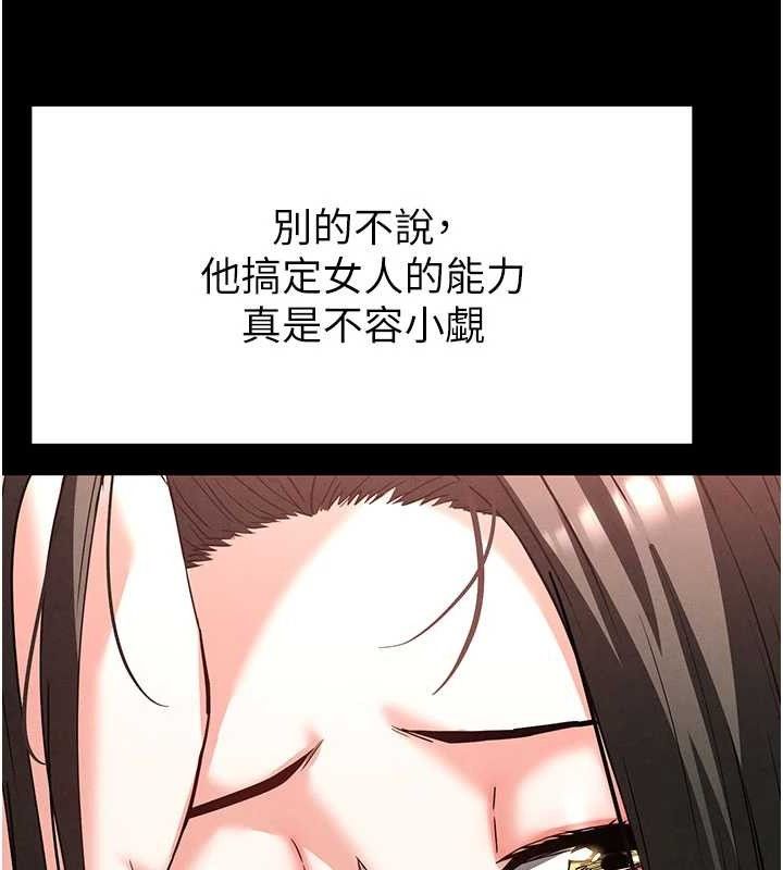 末日鵰堡第40話-活生生的老二才對味