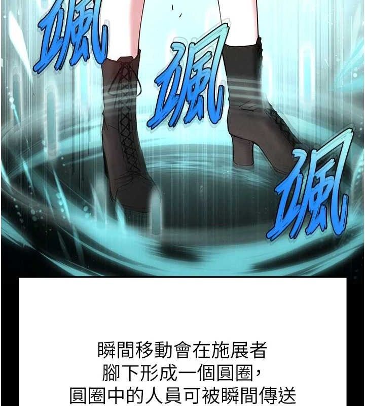 末日鵰堡第40話-活生生的老二才對味