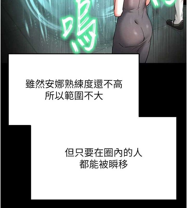 末日鵰堡第40話-活生生的老二才對味