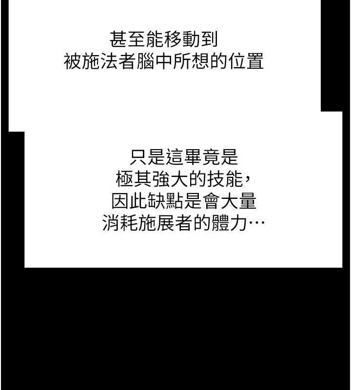 末日鵰堡第40話-活生生的老二才對味