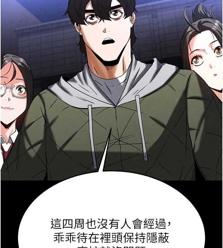 末日鵰堡第40話-活生生的老二才對味