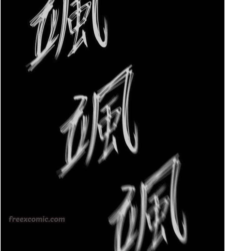 末日鵰堡第40話-活生生的老二才對味