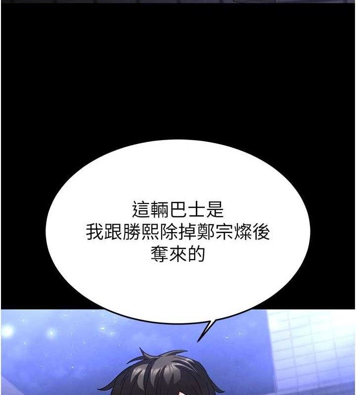 末日鵰堡第40話-活生生的老二才對味