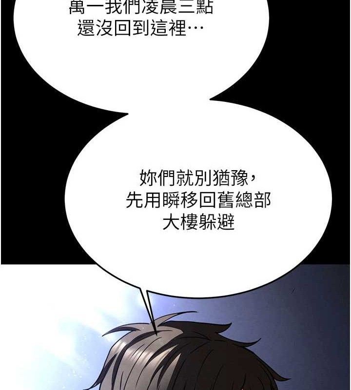 末日鵰堡第40話-活生生的老二才對味