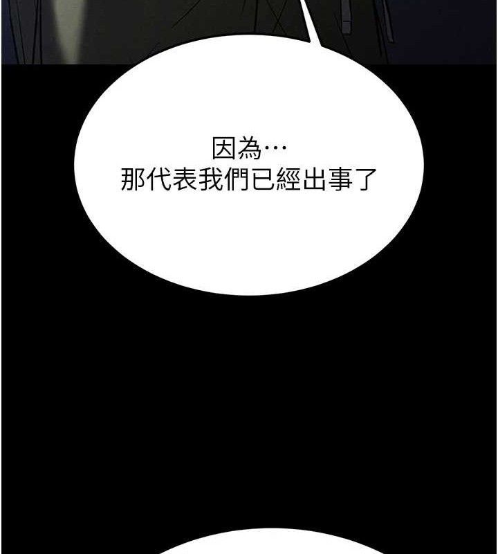 末日鵰堡第40話-活生生的老二才對味