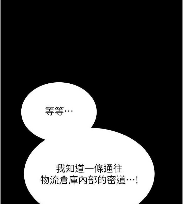 末日鵰堡第40話-活生生的老二才對味