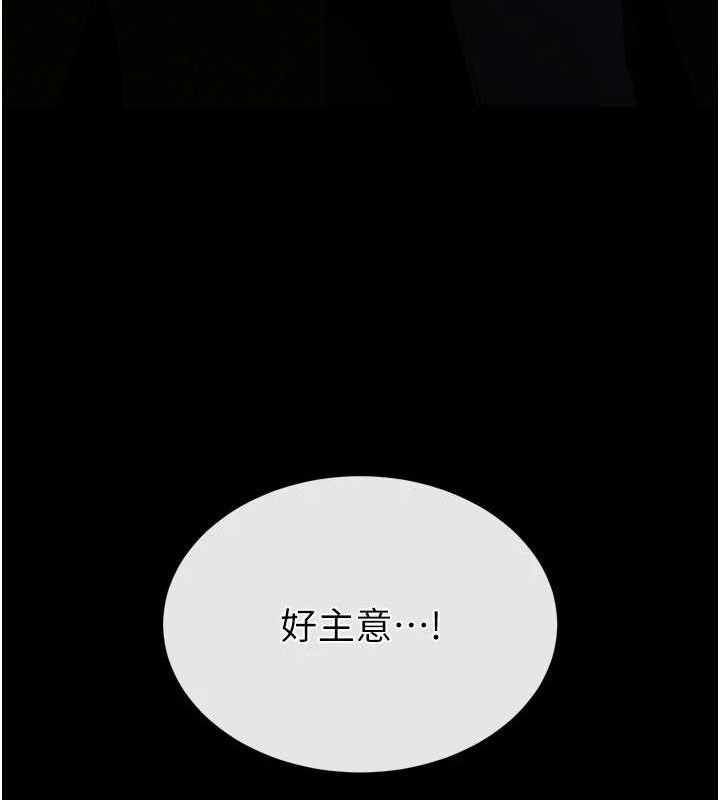 末日鵰堡第40話-活生生的老二才對味