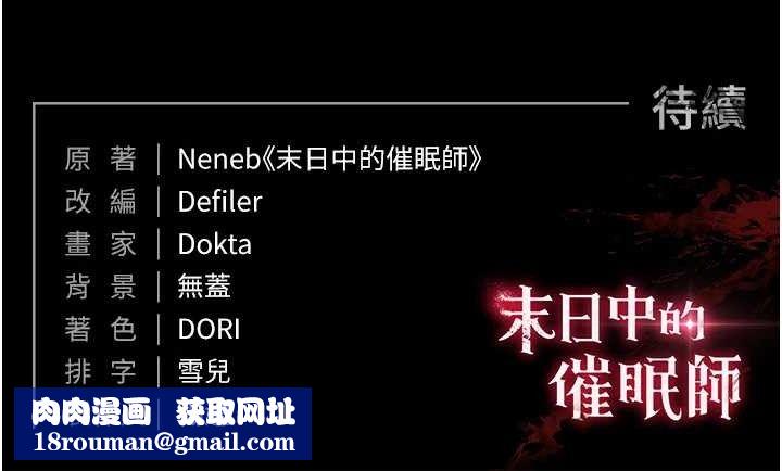 末日鵰堡第40話-活生生的老二才對味