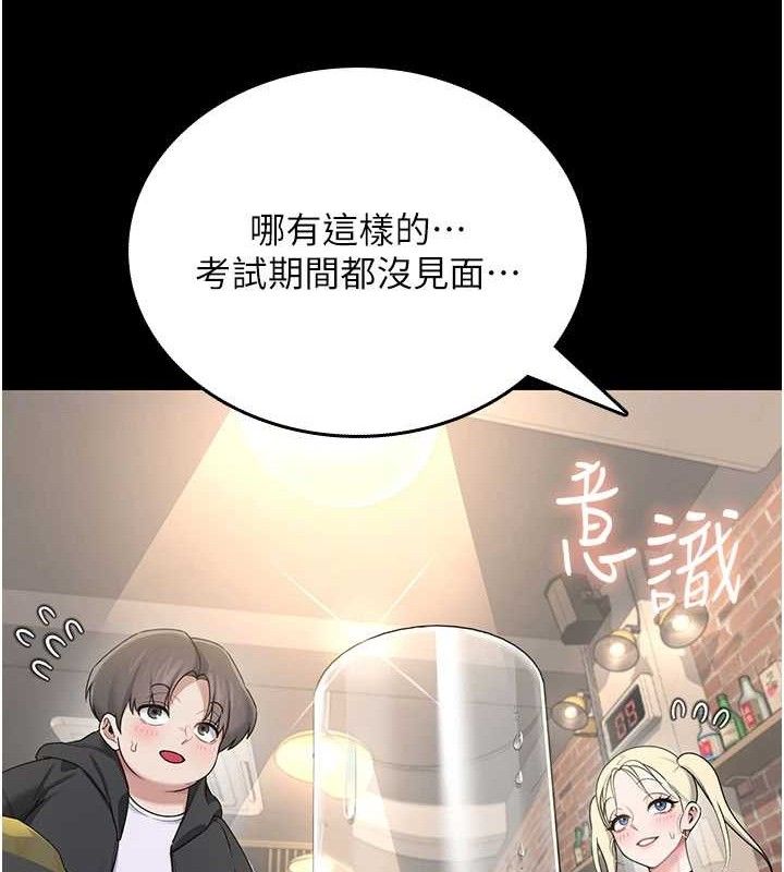 飛機盃女神連線中第24話-DIY被抓包了!!