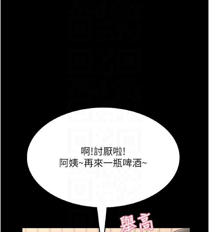 飞机杯女神连线中第24話-DIY被抓包了!!