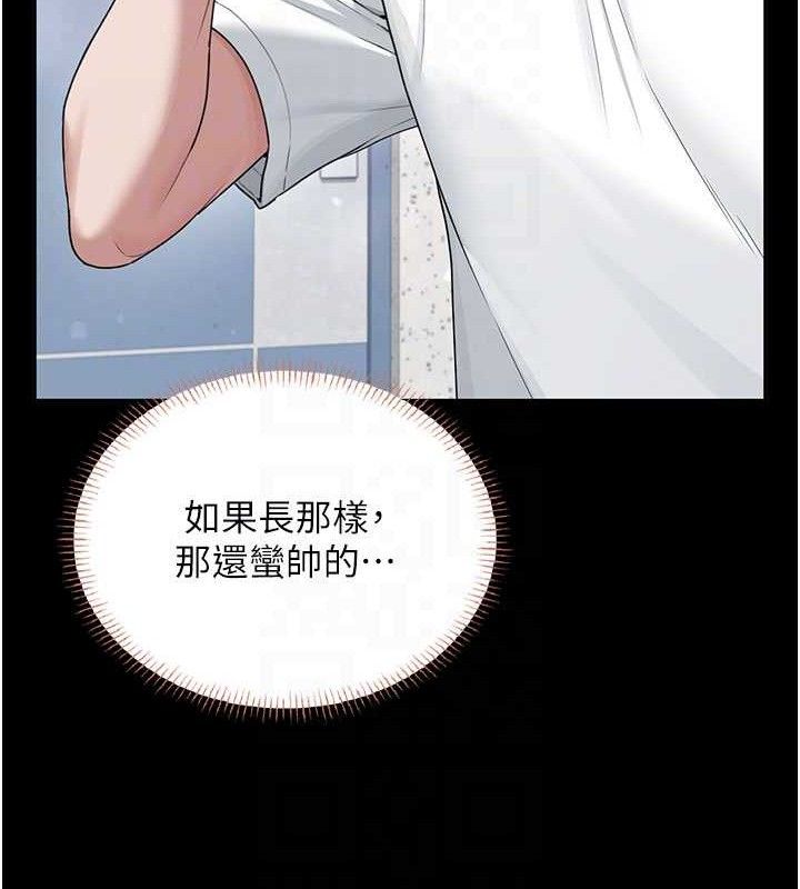 飞机杯女神连线中第24話-DIY被抓包了!!