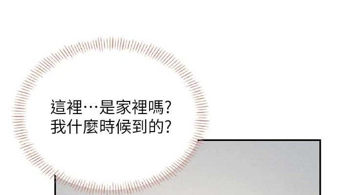 飞机杯女神连线中第24話-DIY被抓包了!!